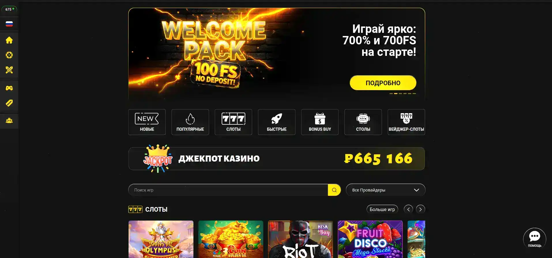 Безопасность в Jet casino — лицензия и шифрование